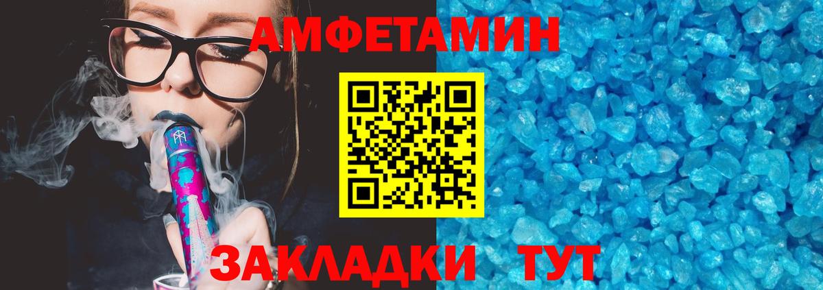 Амфетамин  АМФЕТАМИН  Обь  АМФ Premium  Вход с VPN 