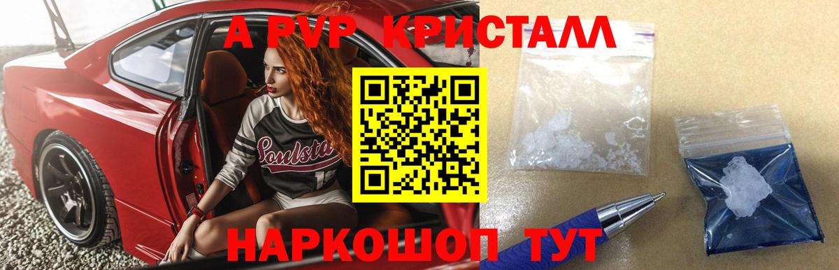 Обь  Alfa_PVP СК КРИС  Вход с VPN  APVP Crystall 
