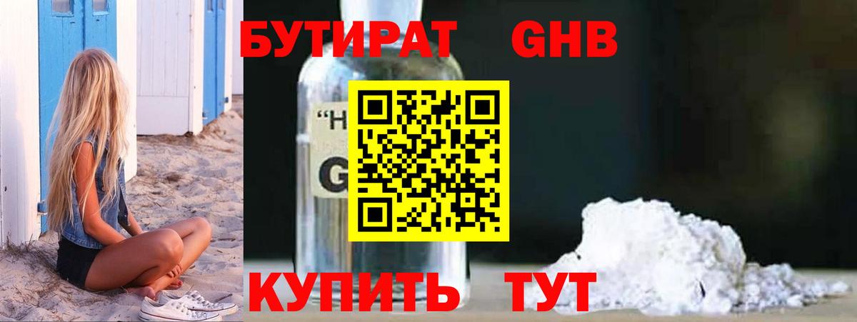 Обь  Бутират буратино  БУТИРАТ  Вход с VPN 