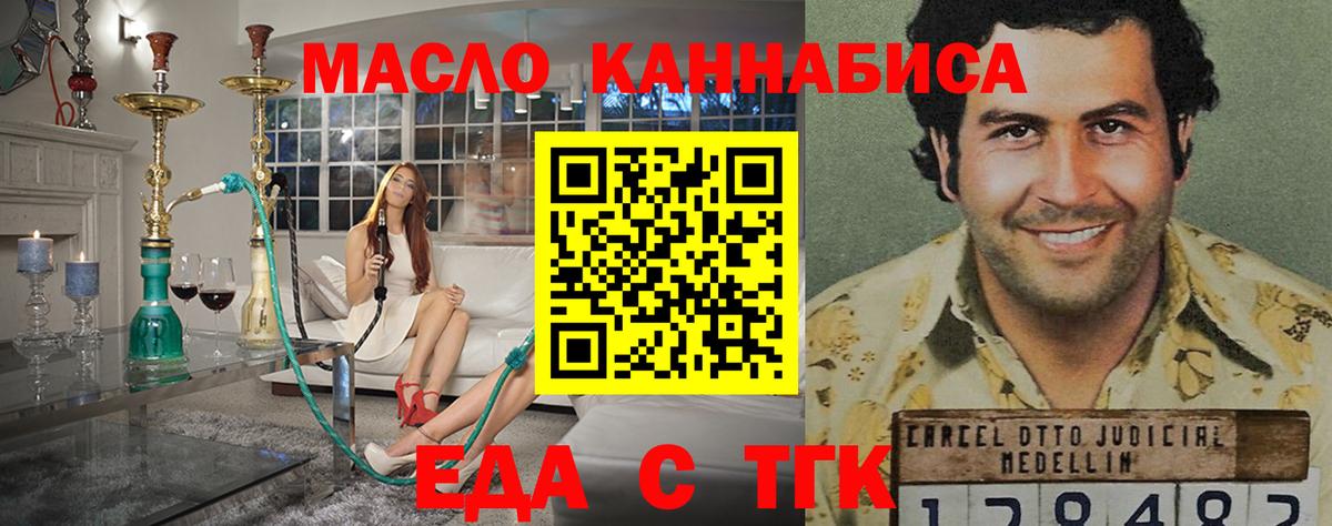 Cannafood марихуана Обь