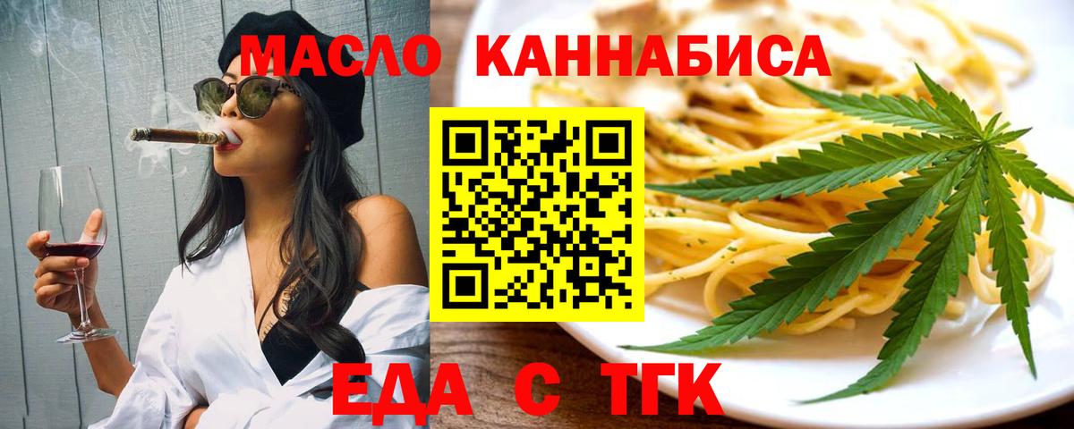 Обь  Canna-Cookies конопля  Вход с VPN 