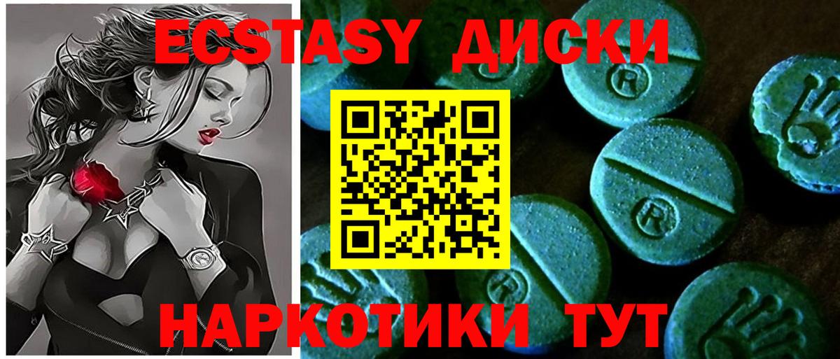 Ecstasy MDMA Обь
