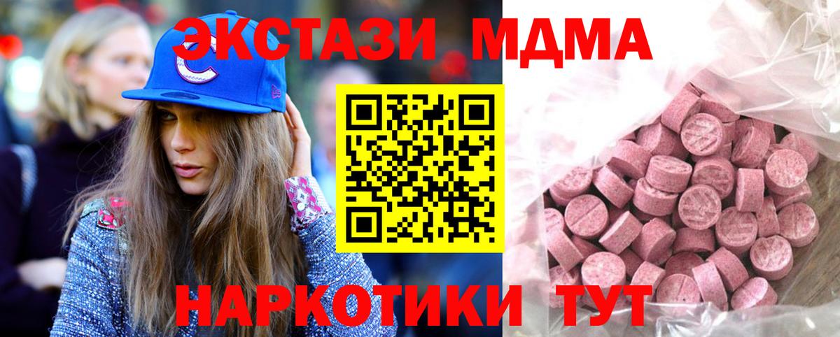 ЭКСТАЗИ 280мг  ЭКСТАЗИ ешки    ТОР  Обь  Вход с VPN  купить наркотик 