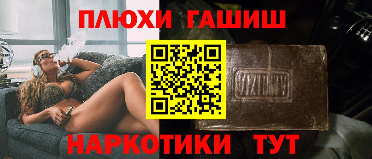 Гашиш гашик  Гашиш Premium  Вход с VPN  Обь 