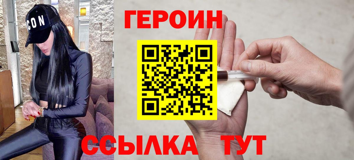 Героин гречка Обь