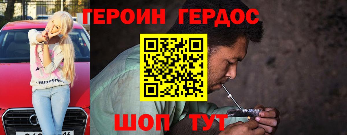 ГЕРОИН  Героин афганец  Вход с VPN  Обь 