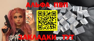альфа пвп VHQ Анапа