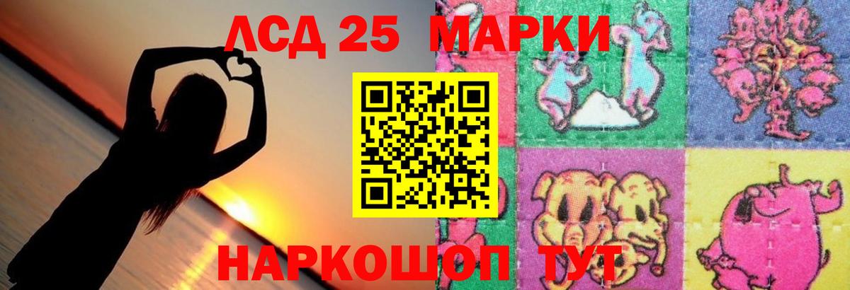 ЛСД экстази кислота  Лсд 25 экстази ecstasy  Вход с VPN  Обь 