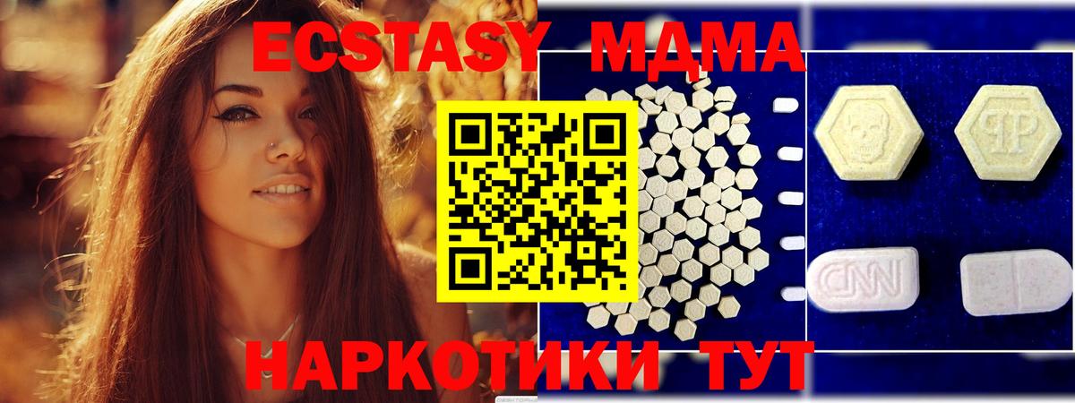 MDMA кристаллы Обь