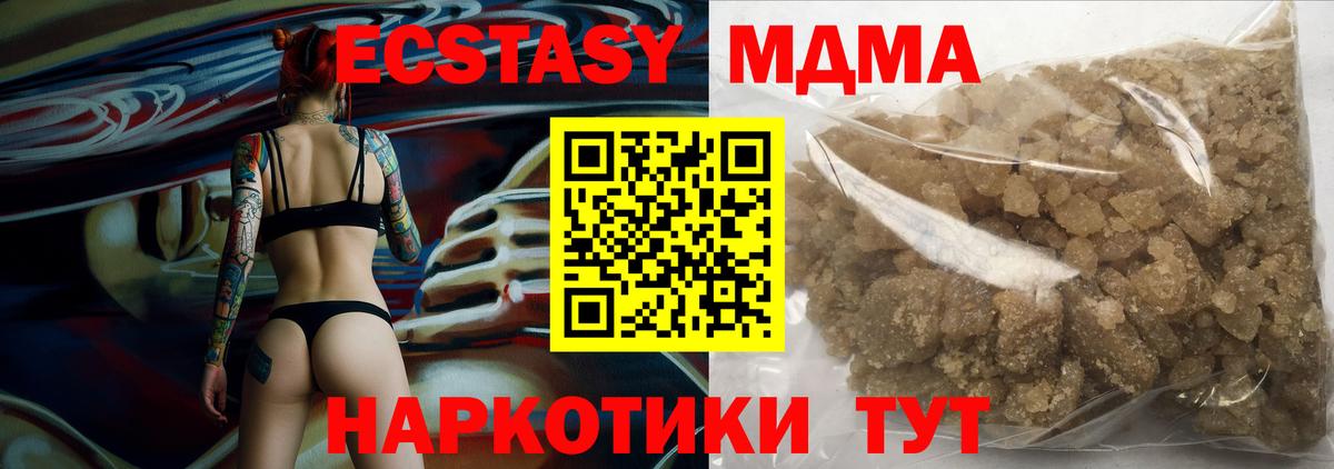 МДМА VHQ  МДМА Molly  Обь  Вход с VPN 