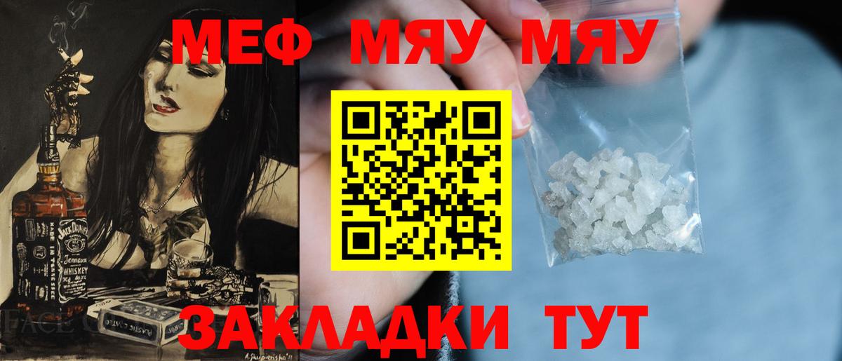 Меф  Обь