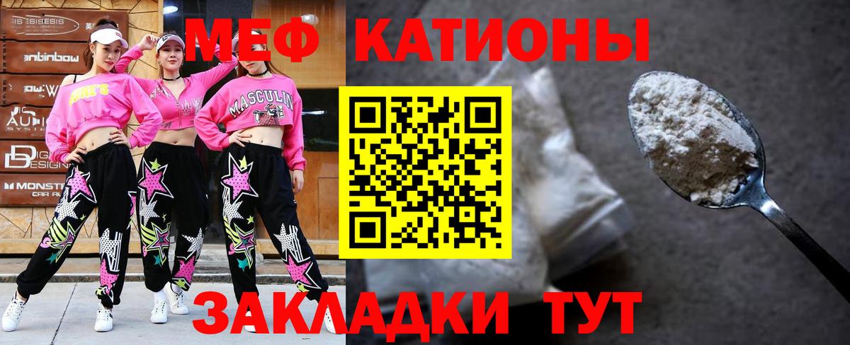 Меф VHQ  сколько стоит  МЯУ-МЯУ  Обь  Вход с VPN 