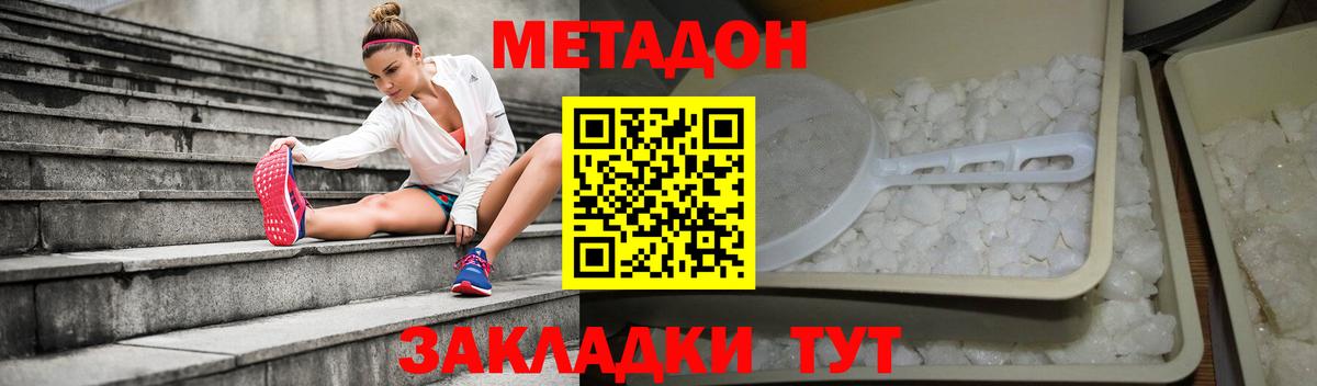 Обь  МЕТАДОН VHQ  МЕТАДОН methadone  Вход с VPN 