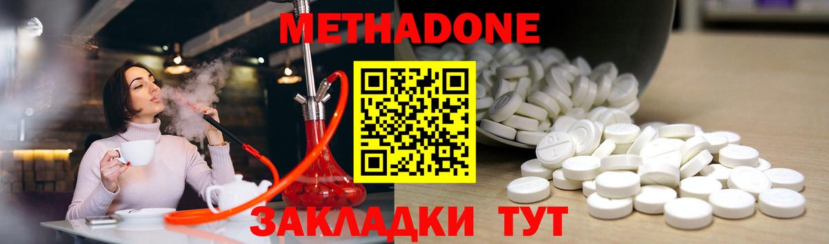 Метадон белоснежный Обь