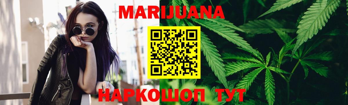 Канабис семена  Бошки Шишки Ganja  Обь  Марихуана AK-47  Вход с VPN 